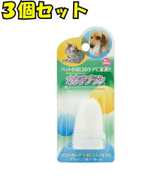 【メール便】【送料込み】【3個セット】KPS オクチブラシ 2枚入 犬 猫 ペット用 マウスケア デンタルケア 正規品 【ケーピーエス】