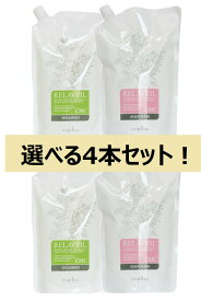 【送料込み】【選べる詰め替え4本セット！】ナプラ napla リラベール cmc シャンプー ヘアマスク 詰め替え セット