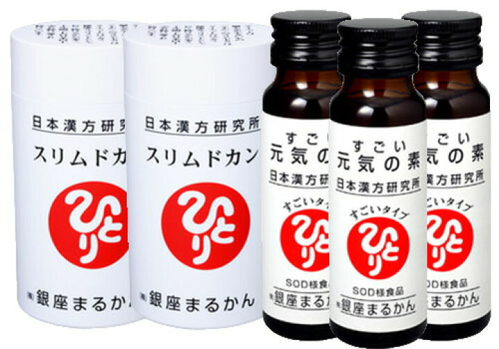 楽天市場】【送料込み】【元気の素 50ml×3本付き】銀座まるかん スリム 