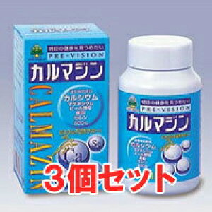 【送料込み】【湧永製薬】プレビジョン カルマジン 800粒 3個セット (カルシウム・マグネシウム)【健康補助食品】