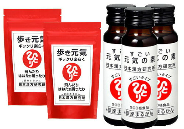 楽天市場】【送料込み】【元気の素 50ml×3本付き】銀座まるかん 歩き 