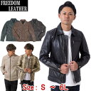 フリーダムレザー ラムレザー メンズ ライダース レザージャケット 本革 ブラック グレージュ ヘビ柄 グリーン ブラウン S M L LL 3L 4L 5L 6L 大きいサイズ プレゼント ギフト あす楽 0306