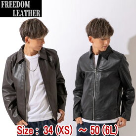 フリーダムレザー レザージャケット ゴートレザー ベジタブルタンニン メンズ 大きいサイズ 本革 黒 茶 革ジャン 襟付 シングルライダースジャケット 皮ジャン XS S M L LL 3L 4L 5L 6L ビッグサイズ 丈夫 長持ち ブラック 革 皮 レザー ブルゾン ギフト プレゼント 0506