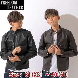 フリーダムレザー レザージャケット ゴートレザー ベジタブルタンニン メンズ 大きいサイズ 本革 黒 茶 革ジャン シングルライダースジャケット 皮ジャン XS S M L LL 3L 4L 5L 6L ビッグサイズ 丈夫 長持ち ブラック 革 皮 レザー ブルゾン ギフト プレゼント 父の日 0507