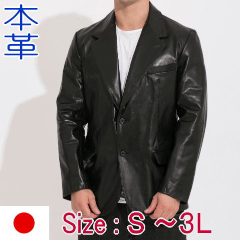 楽天市場】レザージャケット（生産国日本）（メンズファッション）の通販