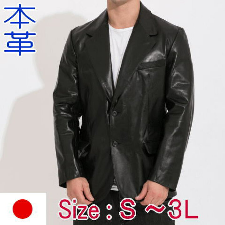 楽天市場】Freedom 革ジャン 日本製 メンズ カウレザー 皮ジャン 2釦 