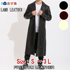 レザーコート ロング メンズの通販 価格比較 価格 Com