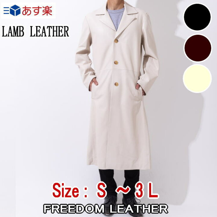 楽天市場】Freedom レザーコート ラムレザー 革ジャン 本革 レザー 