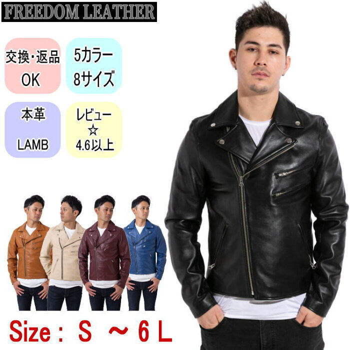 革ジャン メンズ 本革 ラムレザー ダブルライダース レザージャケット  
