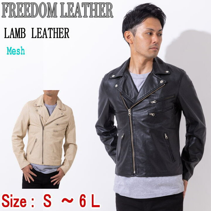 楽天市場】Freedom 革ジャン メンズ 本革 メッシュレザー パンチング 