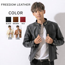 シングル ライダース 革ジャン メンズ 本革 大きいサイズ バイクジャケット 黒 赤 キャメル アイボリー ブラウン XS S M L LL 3L 4L 5L 6L 7L レザージャケット ライダースジャケット フリーダムレザー 本革ジャケット メンズファッション ギフト プレゼント 父の日 PB-1107