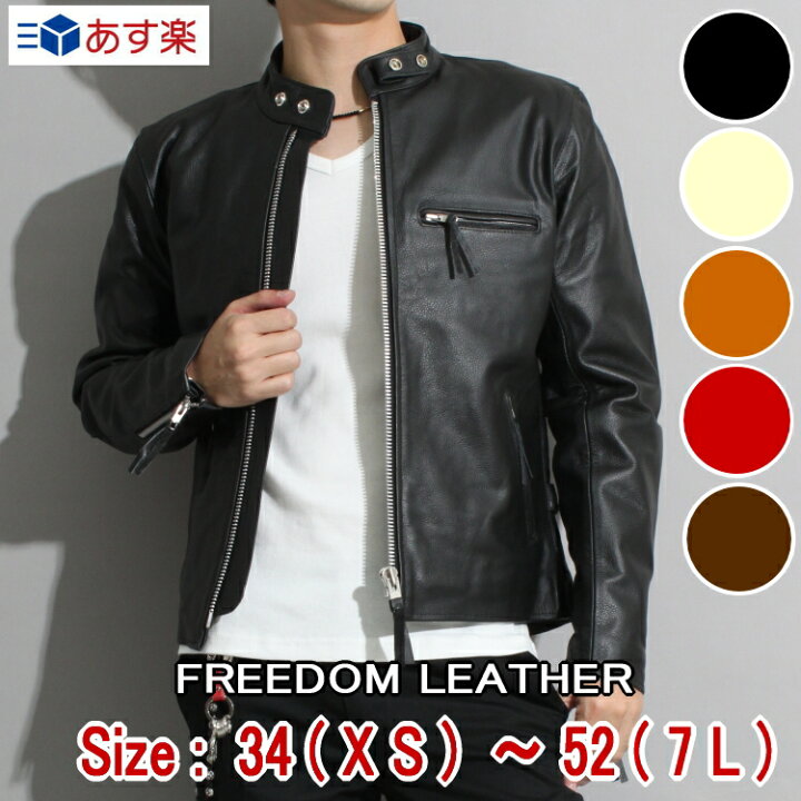 楽天市場 革ジャン メンズ 本革 大きいサイズ 黒 赤 キャメル アイボリー ブラウン Xs S M L Ll 3l 4l 5l 6l 7l レザージャケット シングルライダース ライダースジャケット フリーダムレザー メンズファッション 水牛革 ギフト プレゼント 父の日 Pb 1107 革ジャン