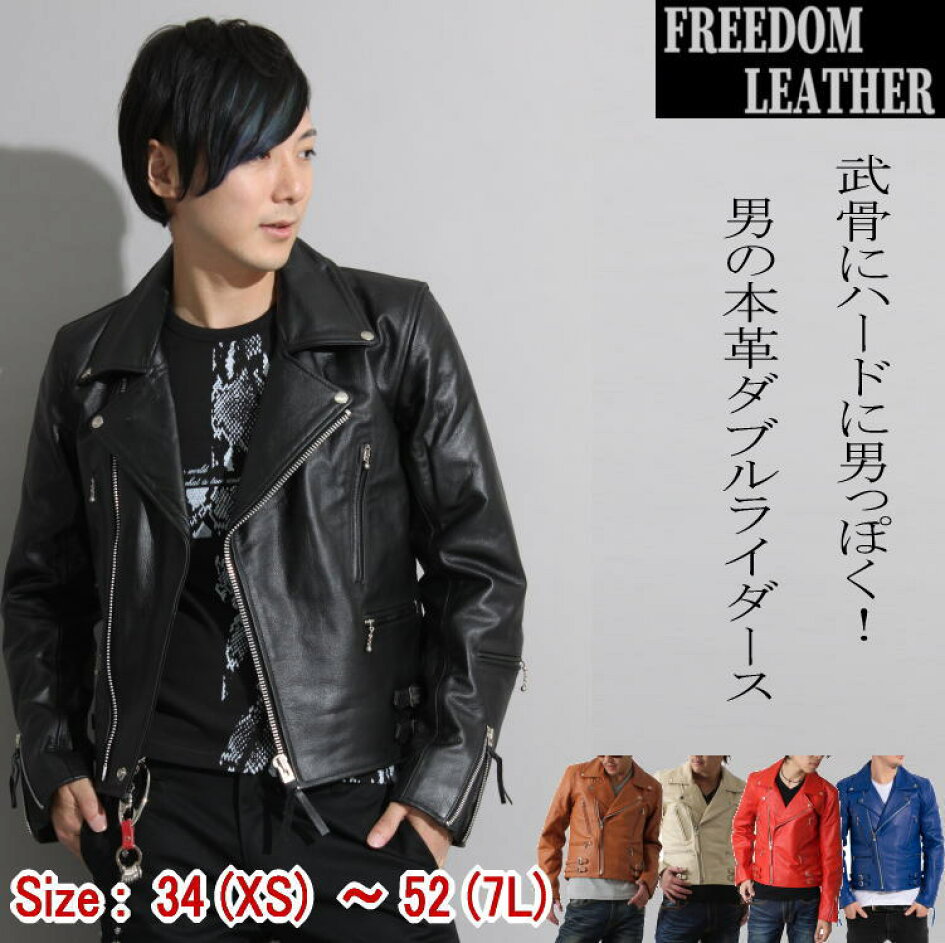 楽天市場 | 革ジャン専門店 フリーダムレザー - 革ジャン・レザー 