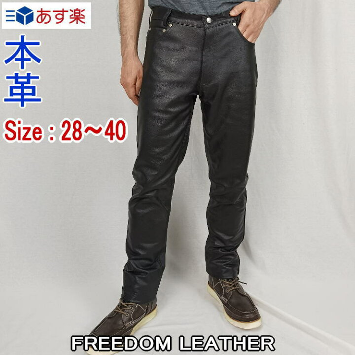 楽天市場】フリーダムレザー スリムストレート レザーパンツ 本革 