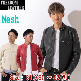革ジャン メッシュレザー メンズ 本革 シングルライダース ブラック レッド パンチング レザージャケット アウター バイクウエア 春 夏 秋 黒 赤 革 皮 レザー 大きいサイズ XS S M L LL 3L 4L 5L 6L ギフト バレンタイン プレゼント 父の日 フリーダム PB-2417