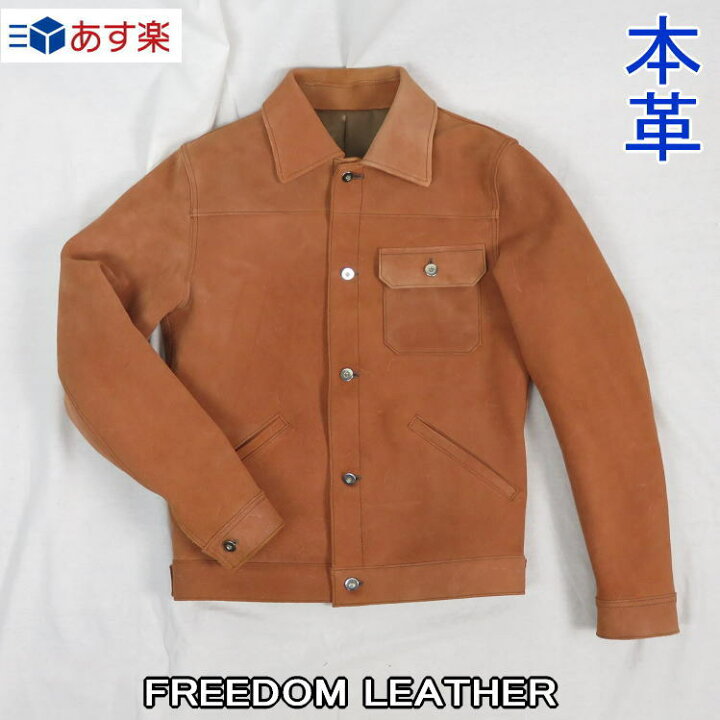 楽天市場】Freedom 革ジャン 本革 メンズ ジャケット レザージャケット  