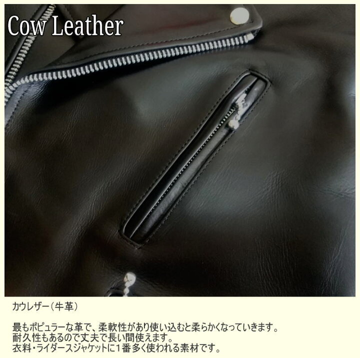 楽天市場】フリーダムレザー レザージャケット カウレザー 