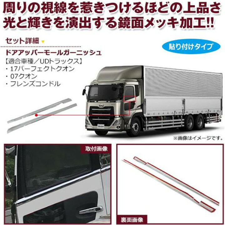 楽天市場】日産 UDトラックス クオン フレンズコンドル ウエスト 