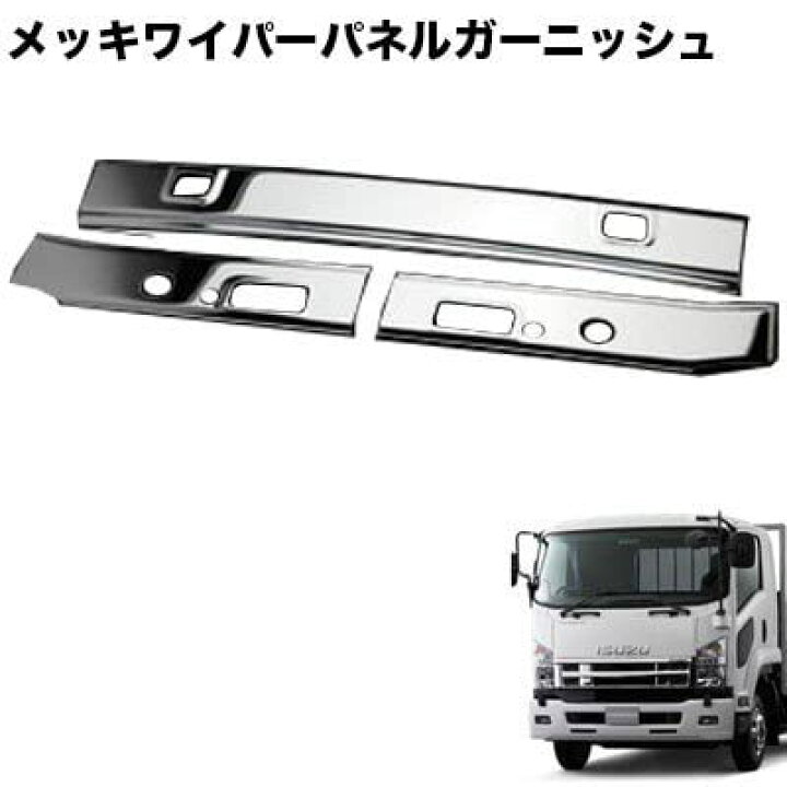 楽天市場】【送料無料】いすゞ 07 フォワード 標準 メッキ ワイパー 