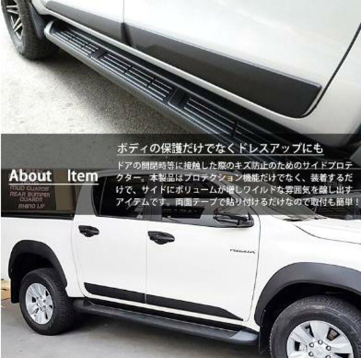 楽天市場】トヨタ ハイラックス GUN125 サイドガーニッシュ ドア 