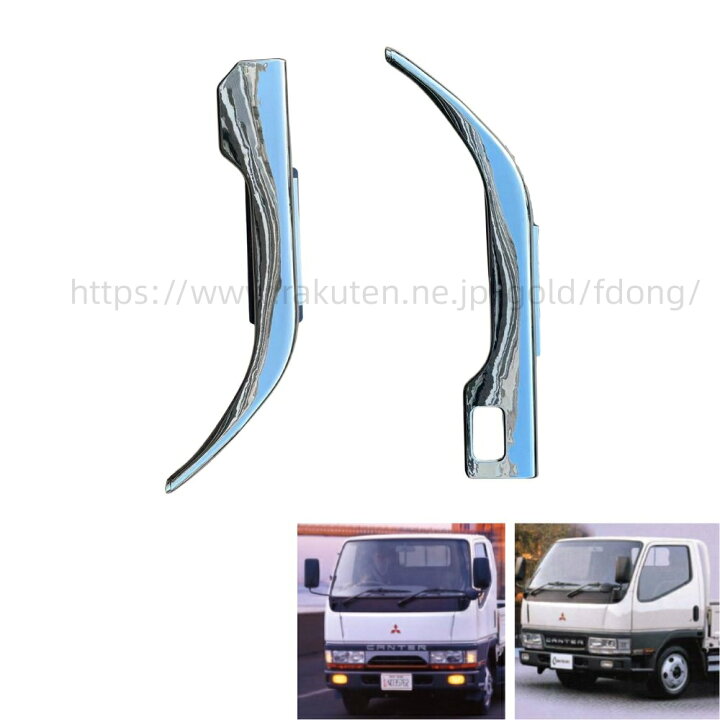 楽天市場】三菱 ふそう 2t NEWキャンター H5.11〜H14.6 フロントフェンダー 標準低床用 ワイド車用 ニューキャンター 左右セット トラック用品 外装 GZ : FDONG B＆F 三菱の用 ふそうの用 NEW キャンター H5.11-H14.06 ワイド メッキ フロント バンパー W1970mm H3