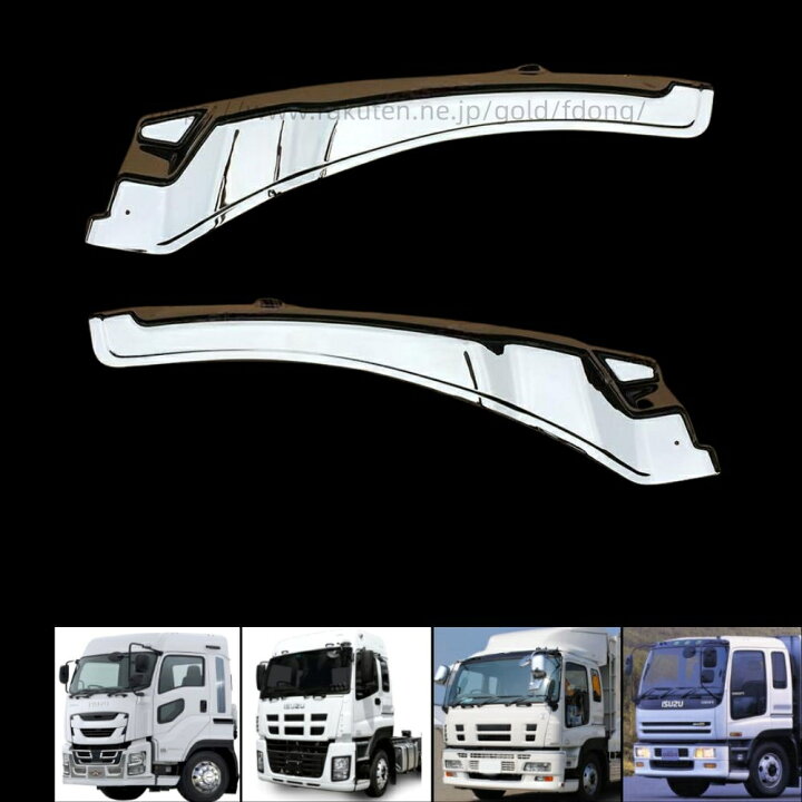 楽天市場】いすゞ ギガ NEW ギガ 07ギガ ファイブスターギガ メッキ  