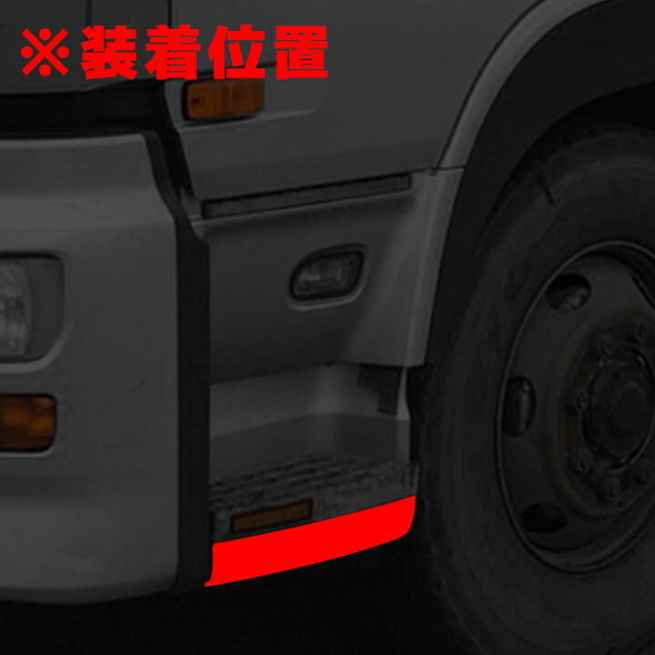 楽天市場】日産UD クオン パーフェクト クオン メッキ サイド ステップ 