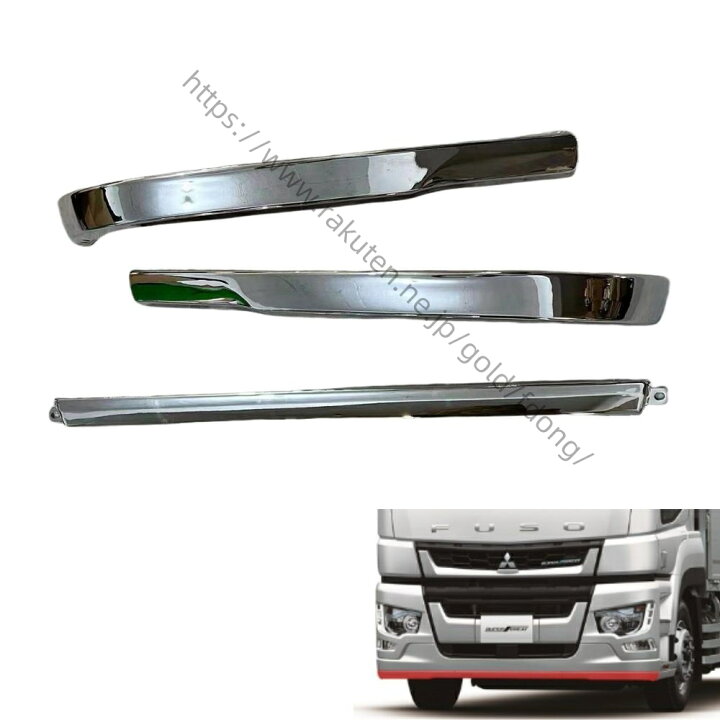 楽天市場】三菱 ふそう 17 スーパーグレート フロント リップ スカート 