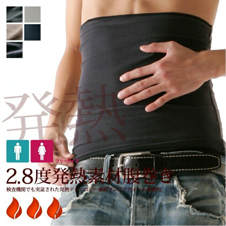 楽天市場 三菱レイヨン プレミアウォーム 腹巻 メンズ 男性用 薄手 日本製 夏 冬 オールシーズン 暖かい 温活 腸活 冷えとり プレゼント ギフト ｄａｉｇｏ ダイゴ