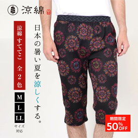 楽天市場 部屋着 メンズ プレゼントの通販