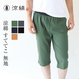 楽天市場 ステテコ レディース おしゃれの通販