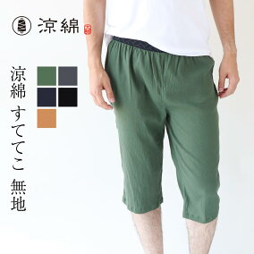 楽天市場 ステテコ カラー ブラック 人気ランキング1位 売れ筋商品