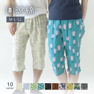 【SALE限定10%OFF】 ステテコ 涼綿 冷感 和柄 定番柄 メンズ 父の日 すててこ お家時間 テレワーク 綿 10…