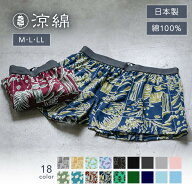 トランクス メンズ 綿100％ 涼綿 トランクス メンズ おしゃれ トランクス 無地 パンツ 下着 綿 100% 高島…