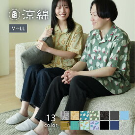 【送料無料】涼綿 アロハ 柄 シャツ 綿 100 夏 メンズ レディース ユニセックス あざらし 植物 涼しい 薄い 軽い 夏 汗 吸水 速乾 高島ちぢみ 高島縮 ルームウェア 部屋着 伸縮 動きやすい 日本製 贈り物 ギフト プレゼント