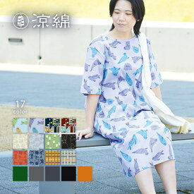 ＜無地 & 柄＞ ワンピース 綿100% 涼しい 夏 速乾 レディース 半袖 部屋着 ルームウェア ルームワンピ ルームワンピース リラックスウェア ゆったり 大きいサイズ 綿 100% 涼綿 女性 あざらし コットン 日本製 ギフト プレゼント 高島ちぢみ