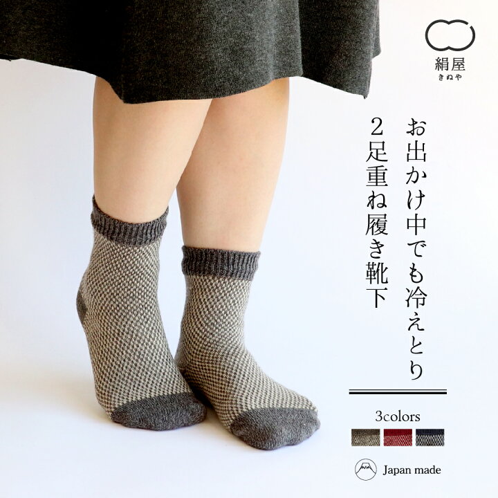 楽天市場 靴下 重ね履き 2足セット ウール混 ジャガード編み レディース 女性用 くつした ソックス 温活 冷え取り 絹屋 日本製 ギフト プレゼント daigo ダイゴ 楽天市場 靴下 重ね履き 2足セット ウール混 ジャガード編み レディース 女性用 くつした ソックス 温活 冷え取り 絹屋 日本製 ギフト プレゼント daigo ダイゴ