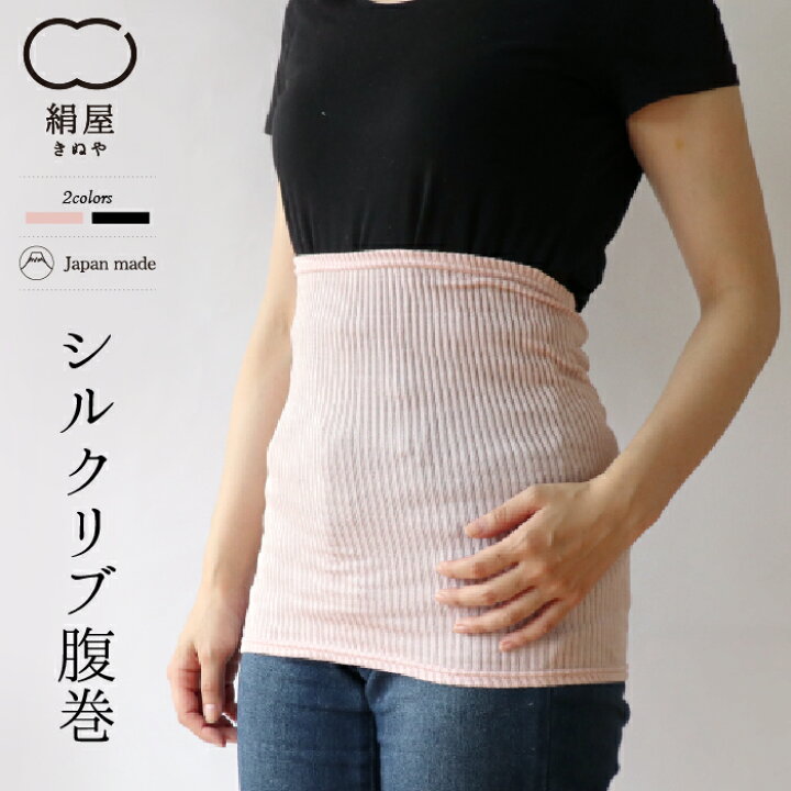 楽天市場 シルクリブ腹巻 レディース 女性用 温活 冷え取り 腹巻き はらまき ユニセックス 絹 シルク 絹屋 日本製 ギフト プレゼント ｄａｉｇｏ ダイゴ