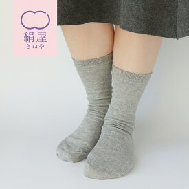 2重編み 靴下 レディース 女性用 シルク コットン 綿 温活 冷えとり 冷え取り くつした 絹屋 日本製 ギフト