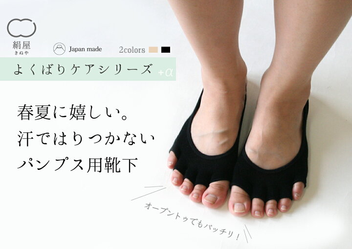 楽天市場 かかとストラップ シルク混 5本指 靴下 レディース 女性用 くつした ソックス フットカバー 冷え取り 絹 綿 絹屋 日本製 ギフト プレゼント ｄａｉｇｏ ダイゴ