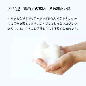 【絹屋】絹の石鹸(5468)せっけん石けんシルクセリシン石鹸無添加置き溶けない絹屋きぬや絹女性男性レディースメンズ美容コスメ天然素材プレゼント