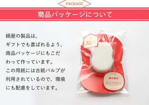 【絹の屋】絹の軽石(5421)軽石かかと小粒美容角質ケア角質除去足角質かかと絹屋きぬや絹女性男性レディースメンズ美容コスメ天然素材プレゼント