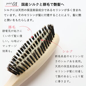 【絹屋】生絹ブラシ(5420)髪ヘアブラシ豚毛木製ストレートブローメンズ柔らか保湿しっとりまとまるセリシン絹屋きぬやシルク女性男性レディースメンズ美容コスメ天然素材プレゼント