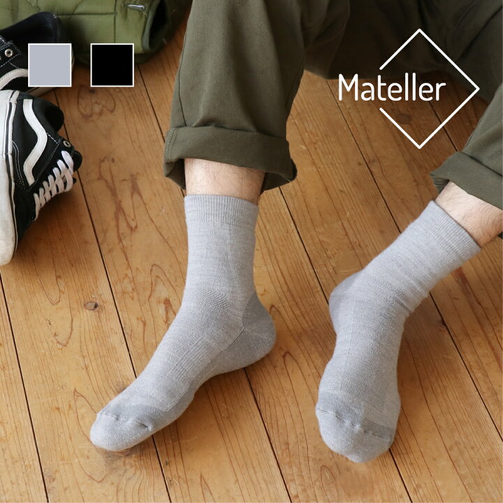 楽天市場 Mateller メリノ ウール サポート ソックス 土踏まず 暖かい あったか 靴下 日本製 ビジネス スポーツ アウトドア トレッキング 登山用 メンズ レディース バレンタイン ギフト プレゼント daigo ダイゴ 楽天市場 Mateller メリノ ウール サポート ソックス 土踏まず 暖かい あったか 靴下 日本製 ビジネス スポーツ アウトドア トレッキング 登山用 メンズ レディース バレンタイン ギフト プレゼント daigo ダイゴ