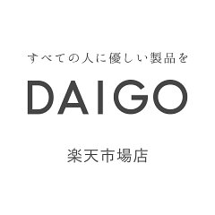 DAIGO（ダイゴ）