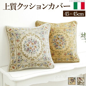 �N�b�V�����J�o�[ 45×45cm �ԕ� �C�^���A���W���K�[�h�D��N�b�V�����J�o�[ �k�t�����[�K�[�f���l 45x45cm�T�C�Y�p �C���|�[�g �t�@�X�i�[���ymb�z