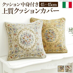 �N�b�V���� 45×45cm �ԕ� �C�^���A���W���K�[�h�D��N�b�V�����J�o�[ �k�t�����[�K�[�f���l 45x45cm�T�C�Y�p ���g�t�� �C���|�[�g �t�@�X�i�[���ymb�z