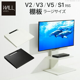 グッドデザイン賞受賞 WALLインテリアテレビスタンドV2・V3・V5・S1対応 棚板のみ ラージサイズ 大型DVDレコーダー BDレコーダー PS5 プレステ5 PS4Pro PS4 テレビ台 テレビスタンド TVスタンド 部品 パーツ スチール製 WALLオプション EQUALS イコールズ【mb】