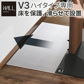 WALLインテリアテレビスタンドV3ハイタイプ専用 ポリカーボネートフロアシート テレビ台 テレビスタンド 部品 パーツ フローリング 床保護パネル 床 シート 傷防止 キズ防止 汚れ防止 保護 WALLオプション EQUALS イコールズ【mb】