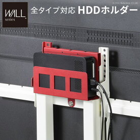 WALLインテリアテレビスタンド全タイプ対応 HDDホルダー ハードディスクホルダー 追加オプション 部品 パーツ スチール製 WALLオプション EQUALS イコールズ【mb】
